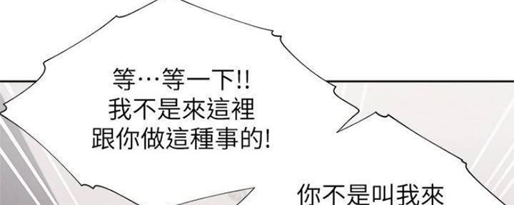 渴望爱火难酎在线阅读漫画,第86话2图