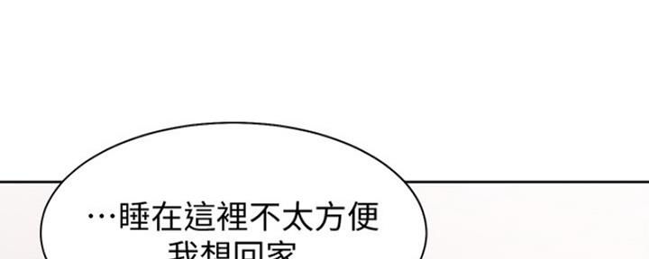 渴望爱火难酎在线阅读漫画,第6话1图
