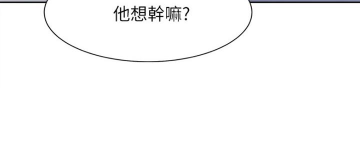 渴望爱火难酎在线阅读漫画,第39话2图