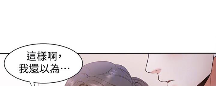 渴望爱火难耐漫画,第17话1图