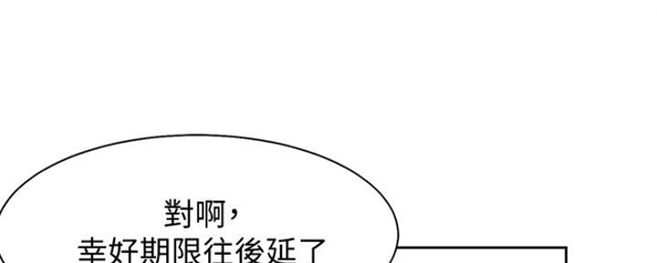 渴望爱火难耐漫画免费观看全话漫画,第45话2图