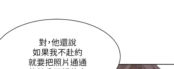 渴望爱火难酎在线阅读漫画,第56话2图