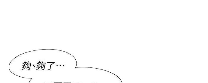 渴望爱火难酎在线阅读漫画,第128话2图