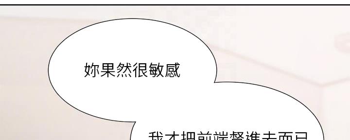 渴望爱火难酎在线阅读漫画,第114话1图