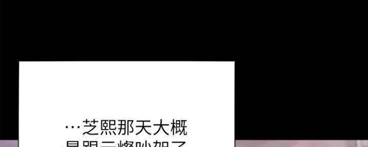 渴望爱火难酎在线阅读漫画,第98话2图