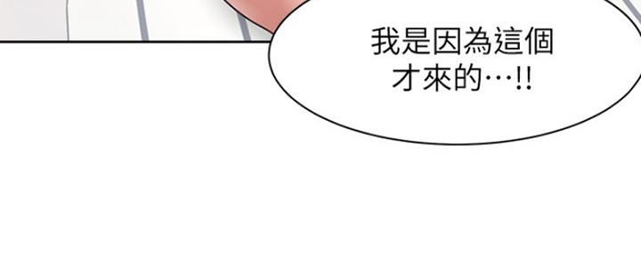 渴望爱火难酎在线阅读漫画,第39话1图