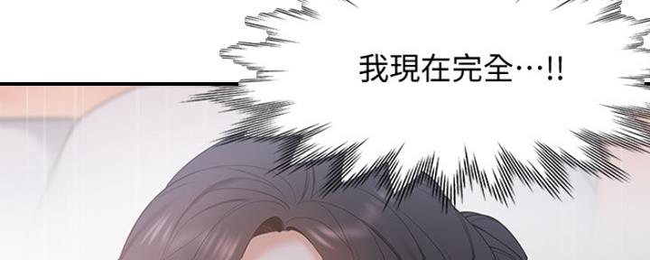 渴望爱火难耐漫画,第17话1图