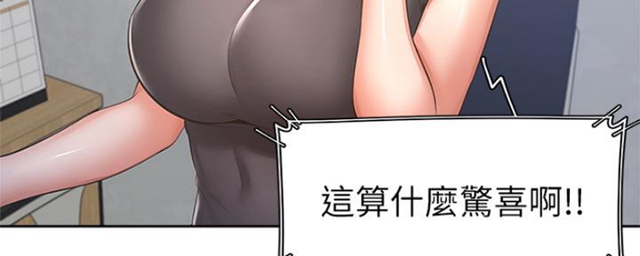 渴望爱火难酎在线阅读漫画,第75话1图
