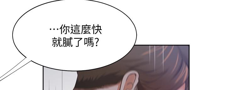 渴望爱火难耐漫画全集免费下拉式漫画,第102话2图