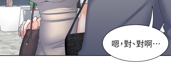 渴望爱火难酎在线阅读漫画,第76话1图
