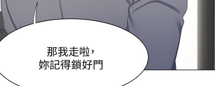 渴望爱火难酎在线阅读漫画,第9话2图