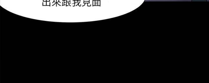 渴望爱火难酎在线阅读漫画,第97话1图