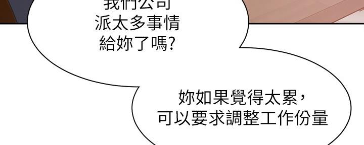 渴望爱火难酎在线阅读漫画,第110话2图