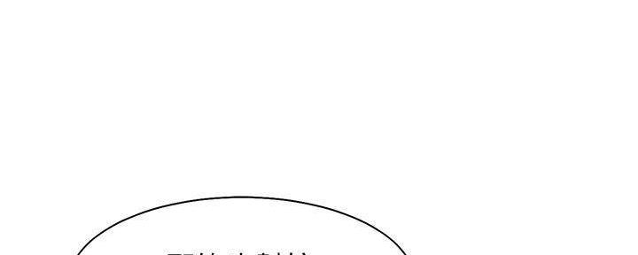 渴望爱火难酎在线阅读漫画,第129话2图