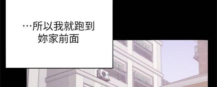 渴望爱火难酎在线阅读漫画,第94话1图