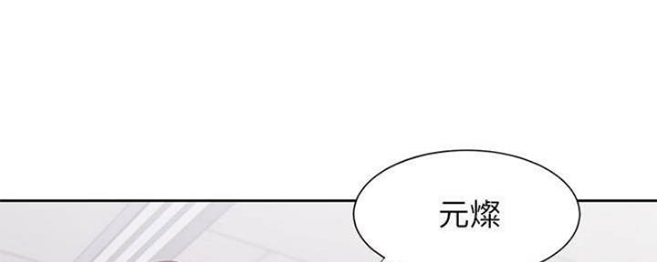 渴望爱火难酎在线阅读漫画,第87话2图