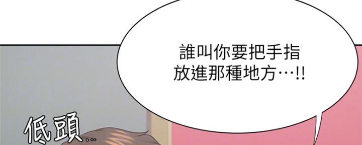 渴望爱火难酎在线阅读漫画,第66话1图