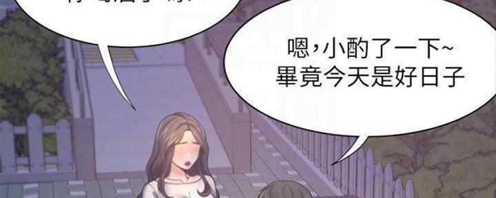 渴望爱火难酎在线阅读漫画,第97话1图