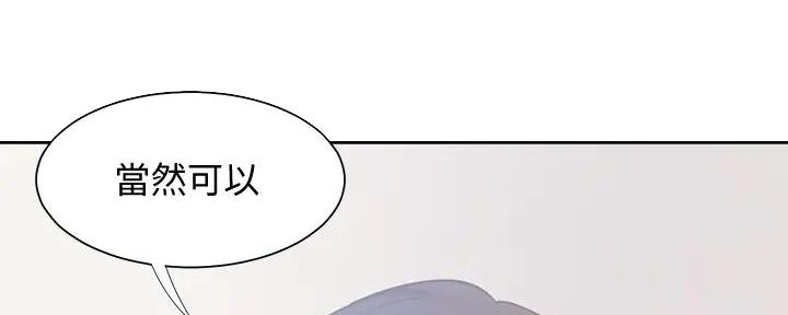 渴望爱火难酎在线阅读漫画,第120话2图