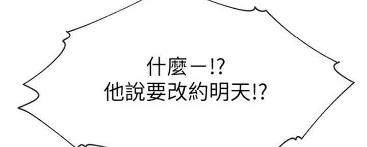 渴望爱火难酎在线阅读漫画,第56话1图