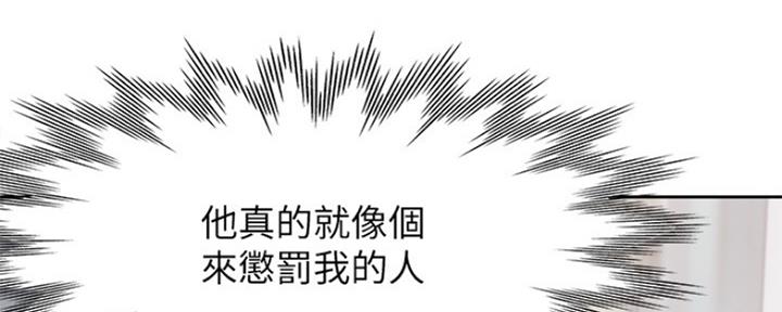 渴望爱火难酎在线阅读漫画,第71话2图