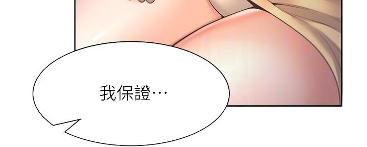渴望爱火难酎在线阅读漫画,第112话1图