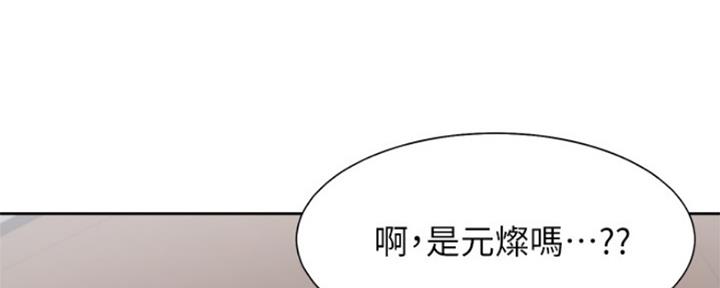 渴望爱火难忍免费观看漫画,第85话2图