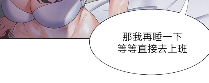 渴望爱火难酎在线阅读漫画,第54话1图