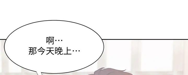 渴望爱火难酎在线阅读漫画,第120话1图