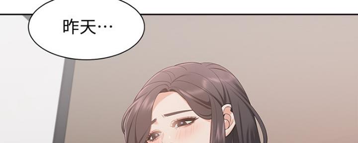 渴望爱火难酎在线阅读漫画,第34话2图