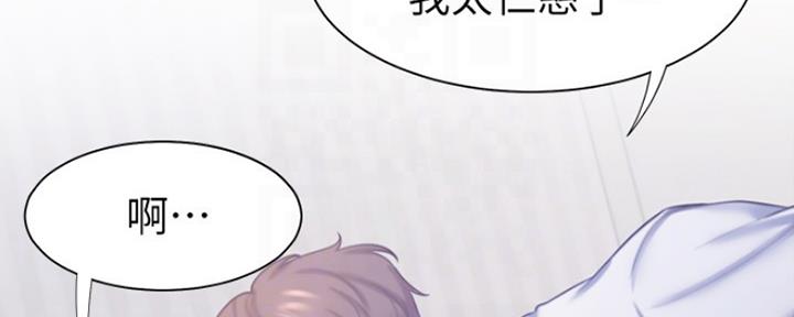 渴望爱火难酎在线阅读漫画,第67话1图
