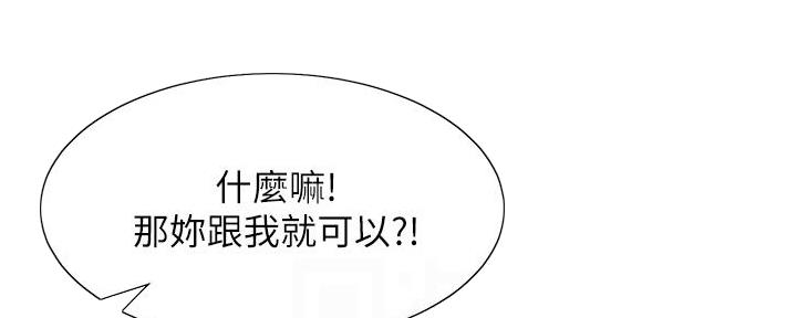 渴望爱火下拉式免费阅读漫画,第140话1图