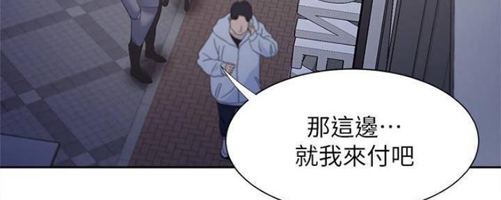 渴望爱火难酎在线阅读漫画,第89话1图