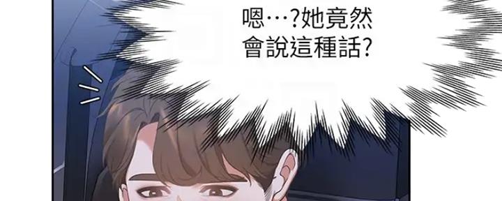 渴望爱火难酎在线阅读漫画,第48话1图