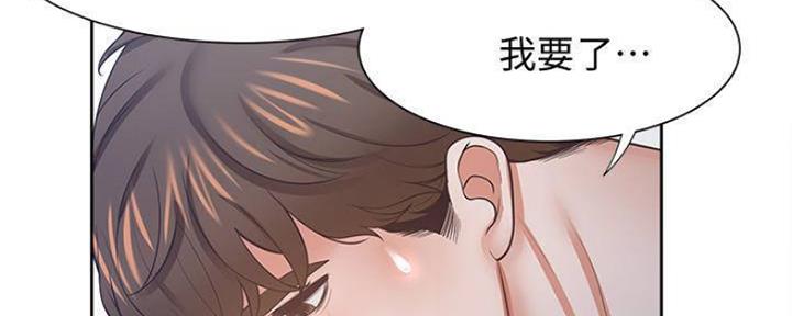 渴望爱火难耐又叫什么漫画,第90话2图