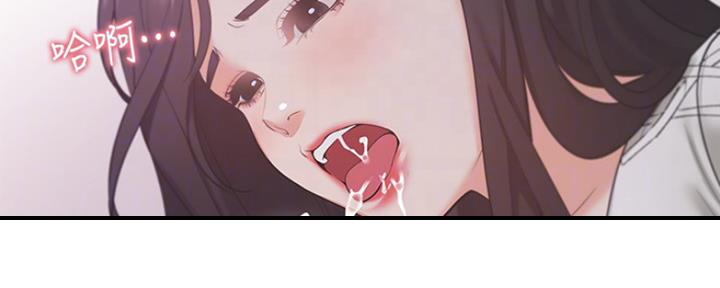 渴望爱火难酎在线阅读漫画,第43话2图