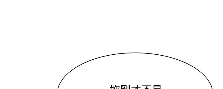 渴望爱火难酎在线阅读漫画,第110话2图