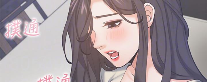 渴望爱火难酎在线阅读漫画,第67话1图