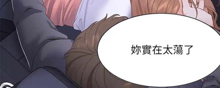 渴望爱火难酎在线阅读漫画,第48话1图