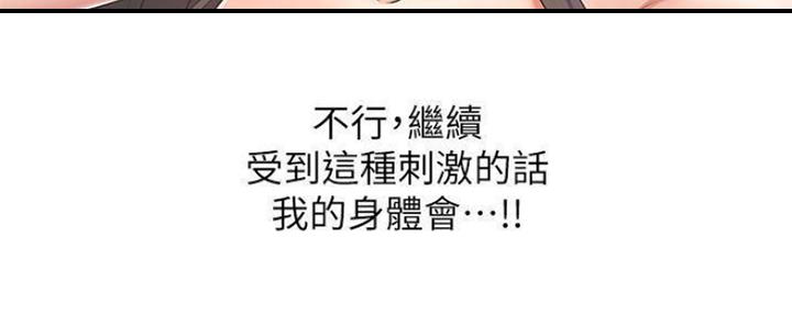 渴望爱火难酎在线阅读漫画,第88话2图