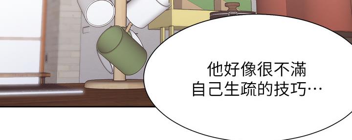 渴望爱火难酎在线阅读漫画,第109话2图