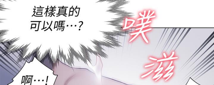 渴望爱火难酎在线阅读漫画,第13话2图