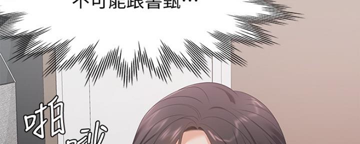 渴望爱火难酎在线阅读漫画,第34话1图