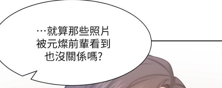 渴望爱火难酎在线阅读漫画,第64话1图
