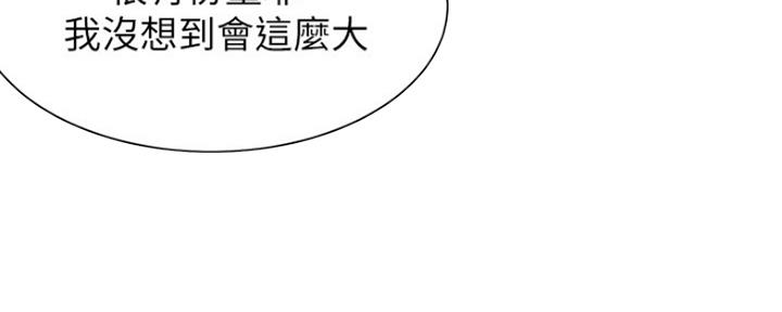 渴望爱火难酎在线阅读漫画,第13话2图
