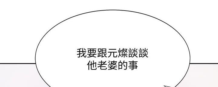 渴望爱火难酎在线阅读漫画,第113话1图