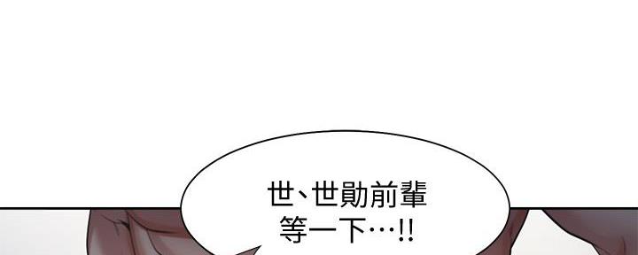 渴望爱火难酎在线阅读漫画,第114话1图