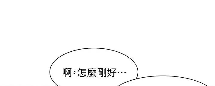 渴望爱火难酎在线阅读漫画,第120话1图