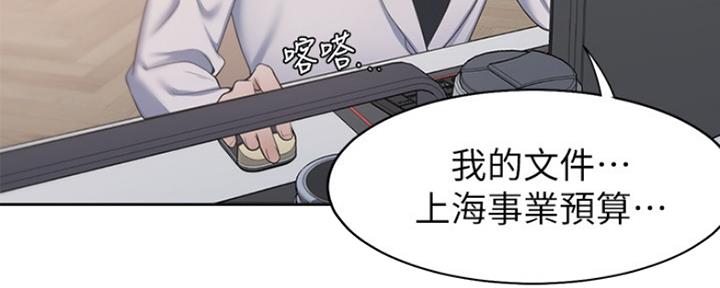 渴望爱火难酎在线阅读漫画,第10话2图