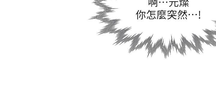 渴望爱火难酎在线阅读漫画,第50话2图
